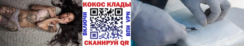 Кокаин Эквадор  Купить закладки  Усть-Джегута 