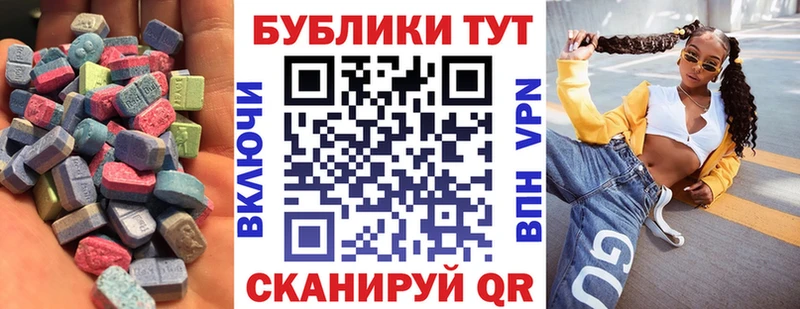Ecstasy Cube  Купить  Усть-Джегута 