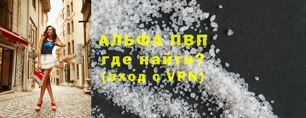 ALPHA-PVP Заводоуковск