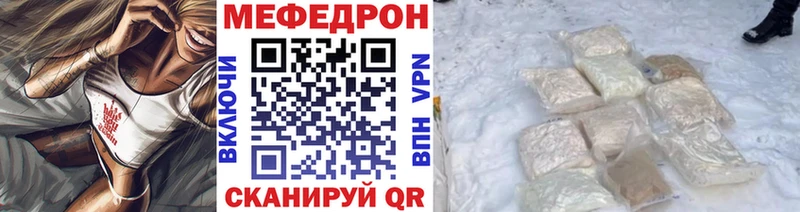 МЯУ-МЯУ mephedrone  Купить закладки  Усть-Джегута 