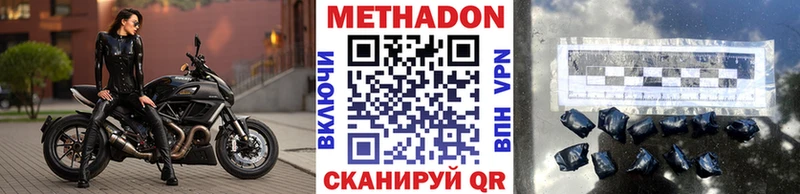 Купить где  Усть-Джегута  Метадон кристалл 
